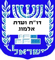 ועדת אלמוג